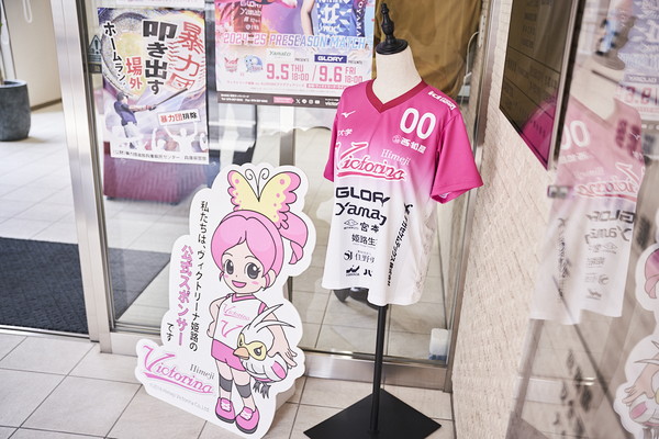 地域密着と地元愛